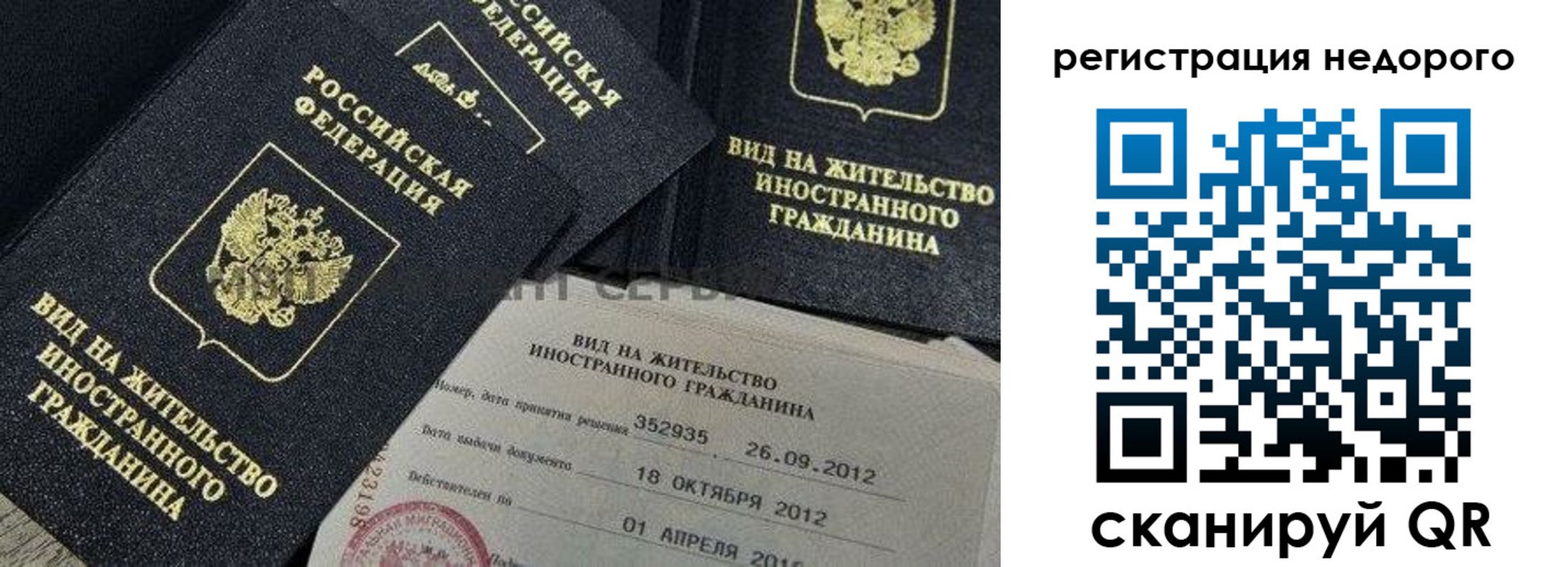 прописка для кредита в Киселёвске