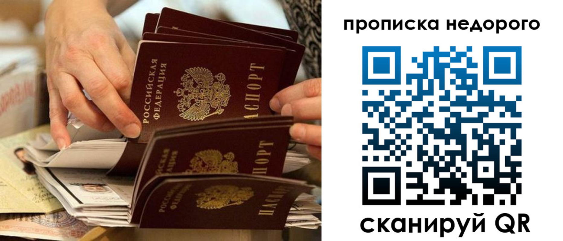 миграционный учет в Киселёвске