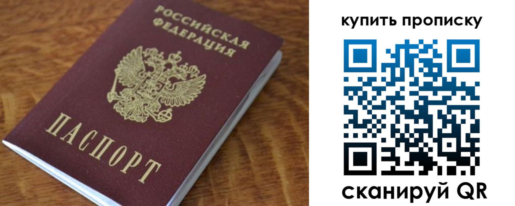 временная регистрация гарантия в Киселёвске
